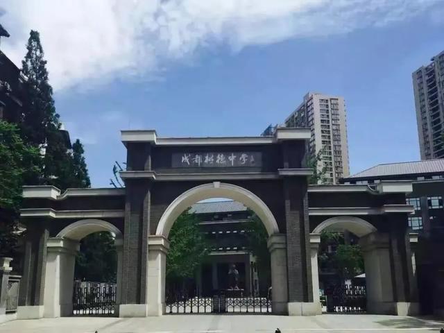 位于金堂淮州新城的成都树德中学淮州学校招聘公告来啦！